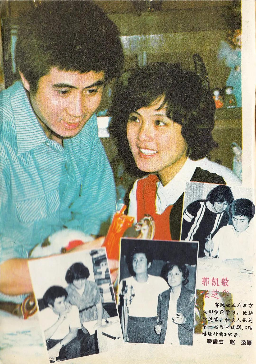 回顾62岁郭凯敏一婚娶张芝华二婚娶尤勇前妻儿子高大帅气