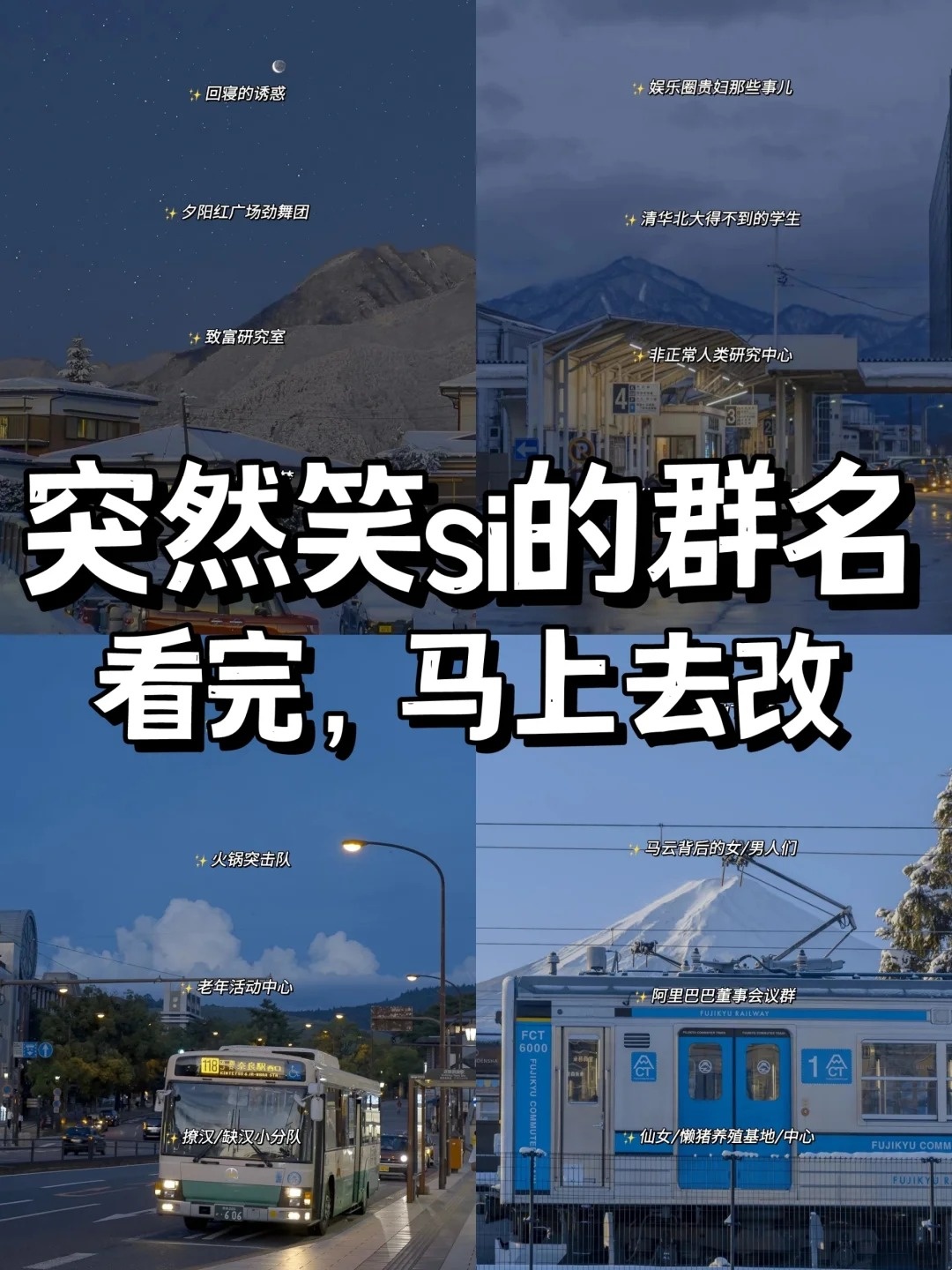 群取名大全  起名鬼才突然笑死的沙雕群昵称  嗨喽!