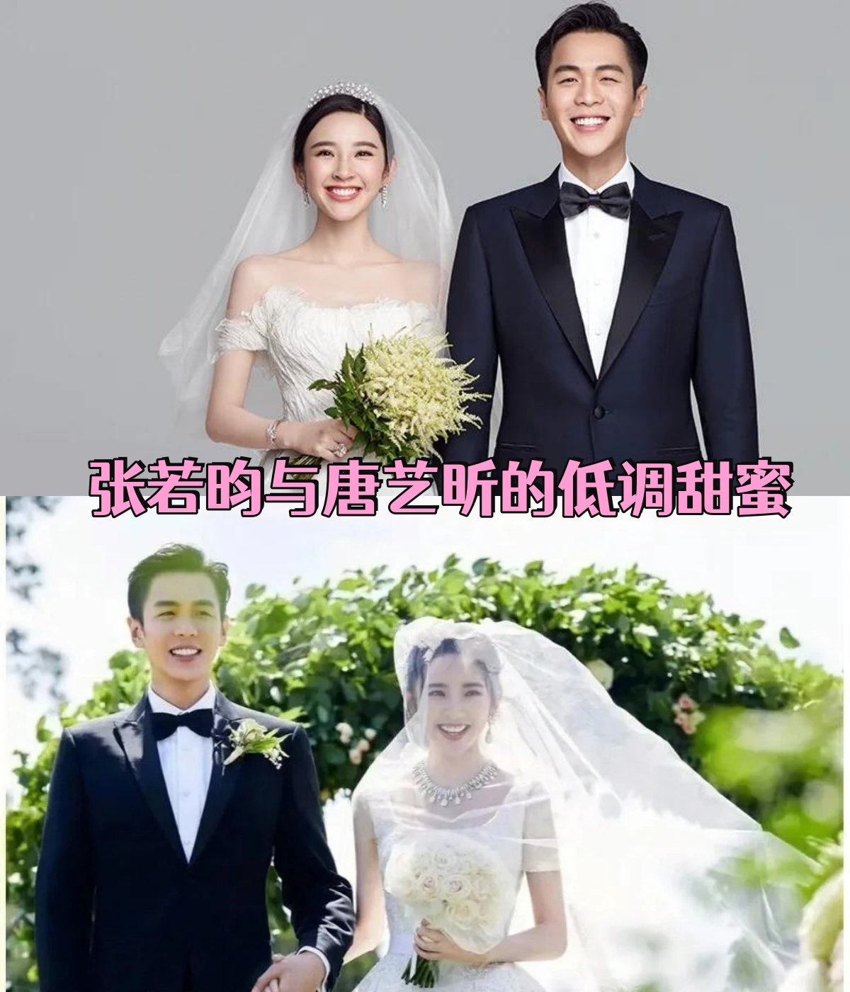 张若昀与唐艺昕的低调甜蜜  你们都知道张若昀与唐艺昕他们的故事吗?