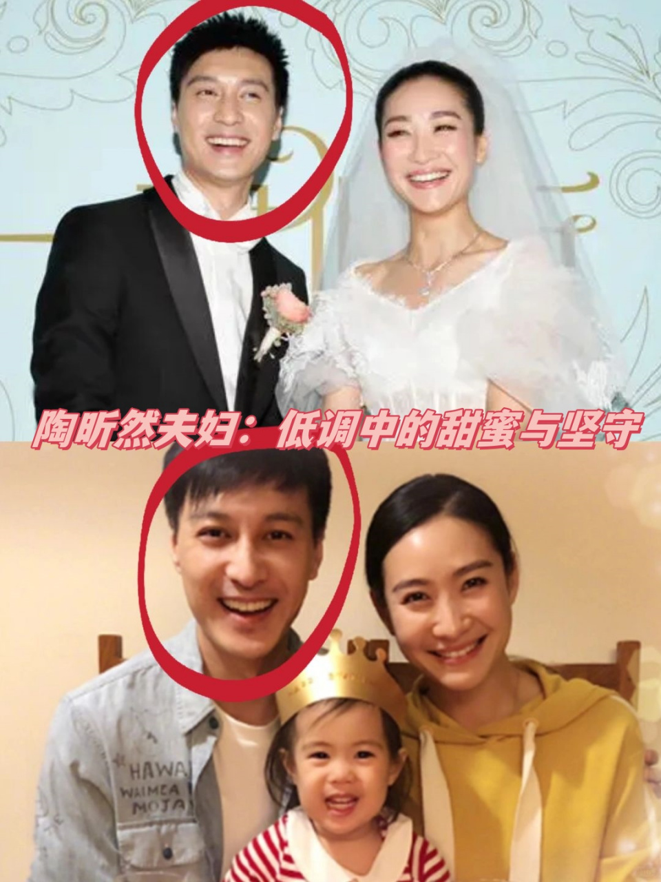 陶昕然夫妇:低调中的甜蜜与坚守  有一说一,陶昕然的老公何建泽,真的
