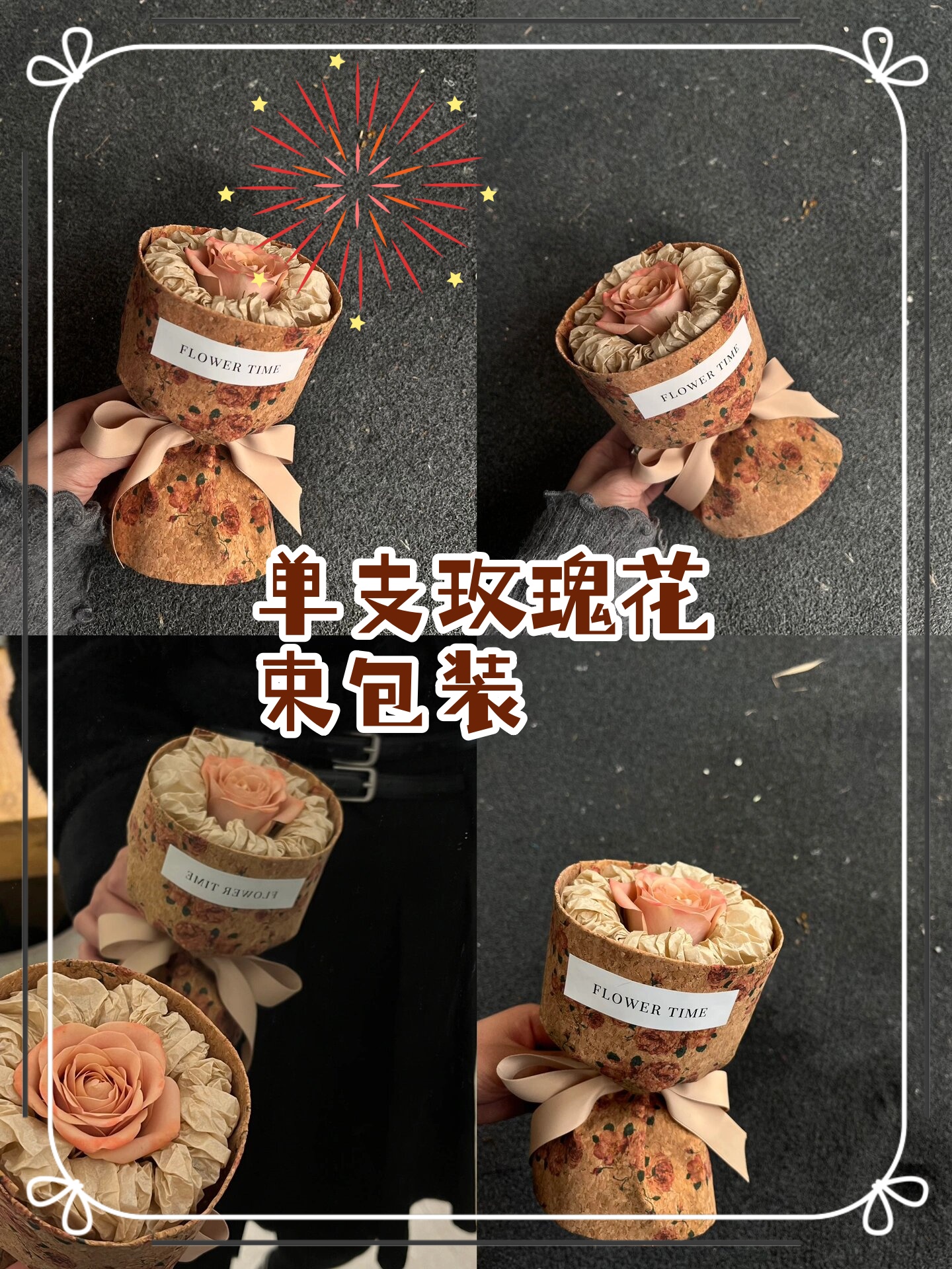 单支玫瑰花束包装  一心一意,唯爱永恒. 独一无二的美丽,只为你绽放.