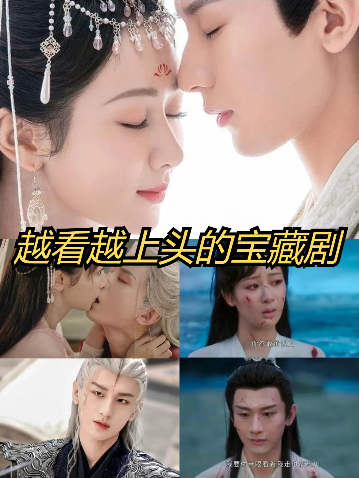 《沉香如屑·沉香重华 》:剧荒的快看过来这简直就是救星  片名
