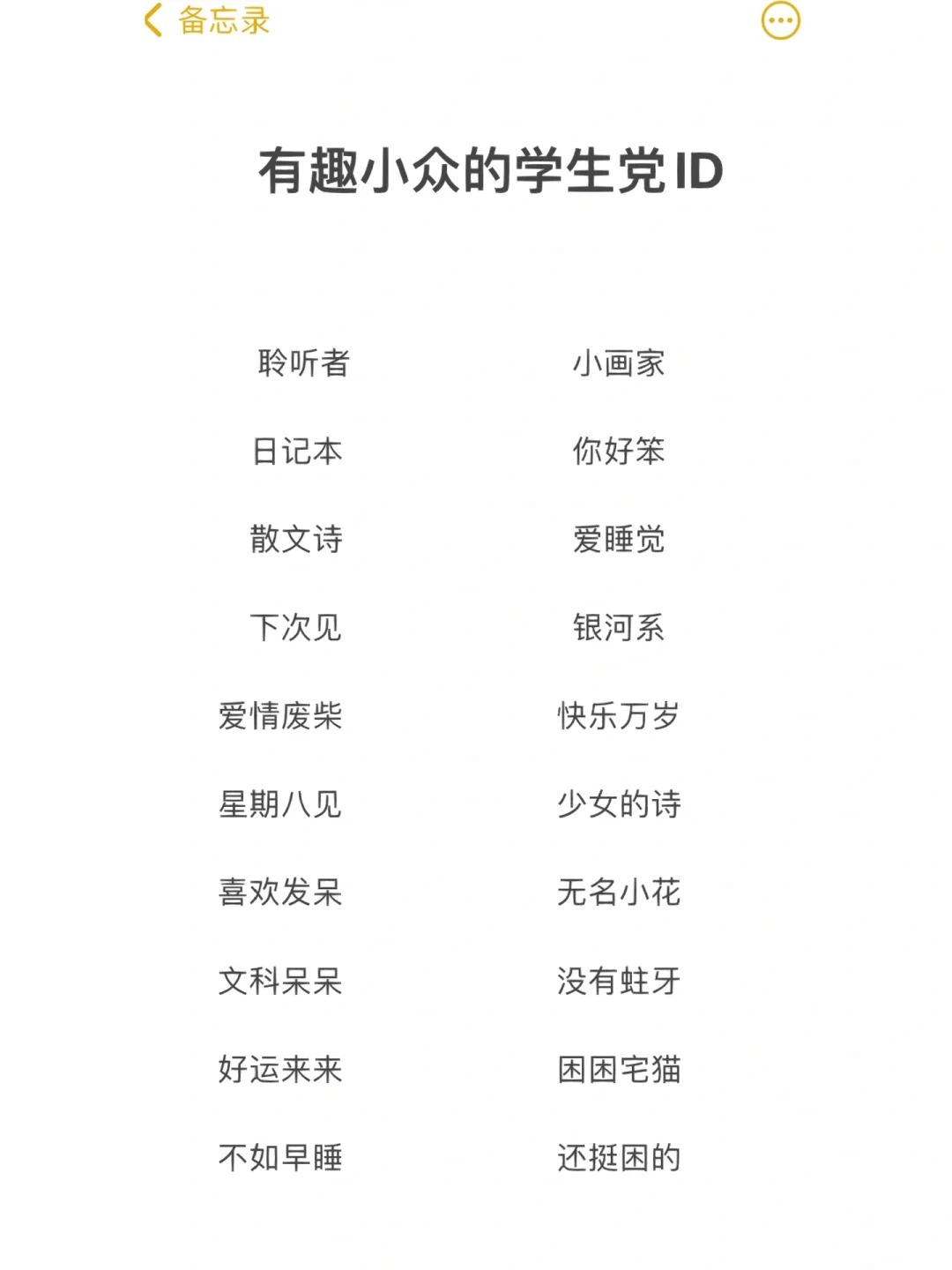 12岁小学生的微信昵称