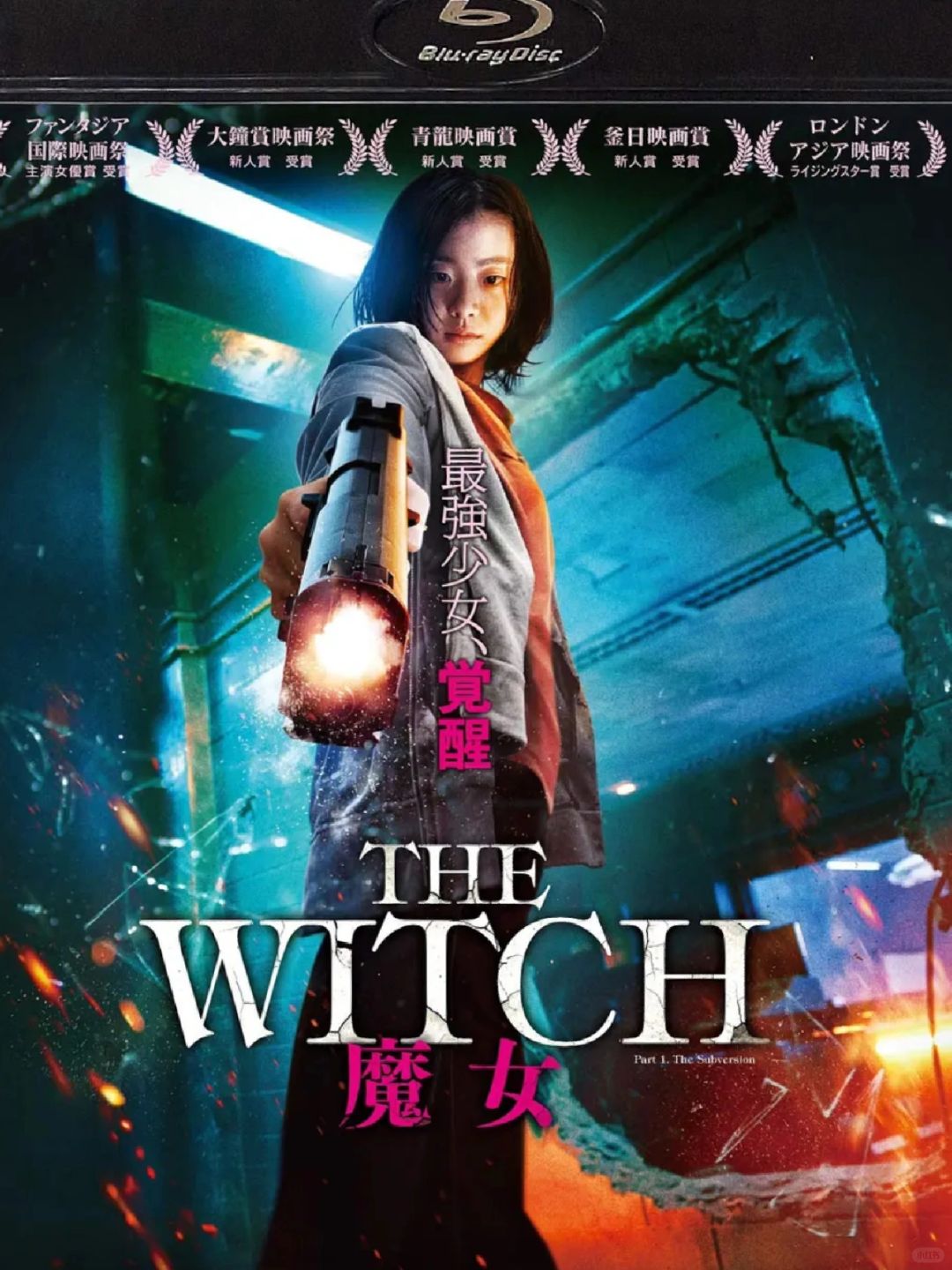 《魔女》系列:超燃暴力美学的韩国恐怖大片  剧情震撼来袭!