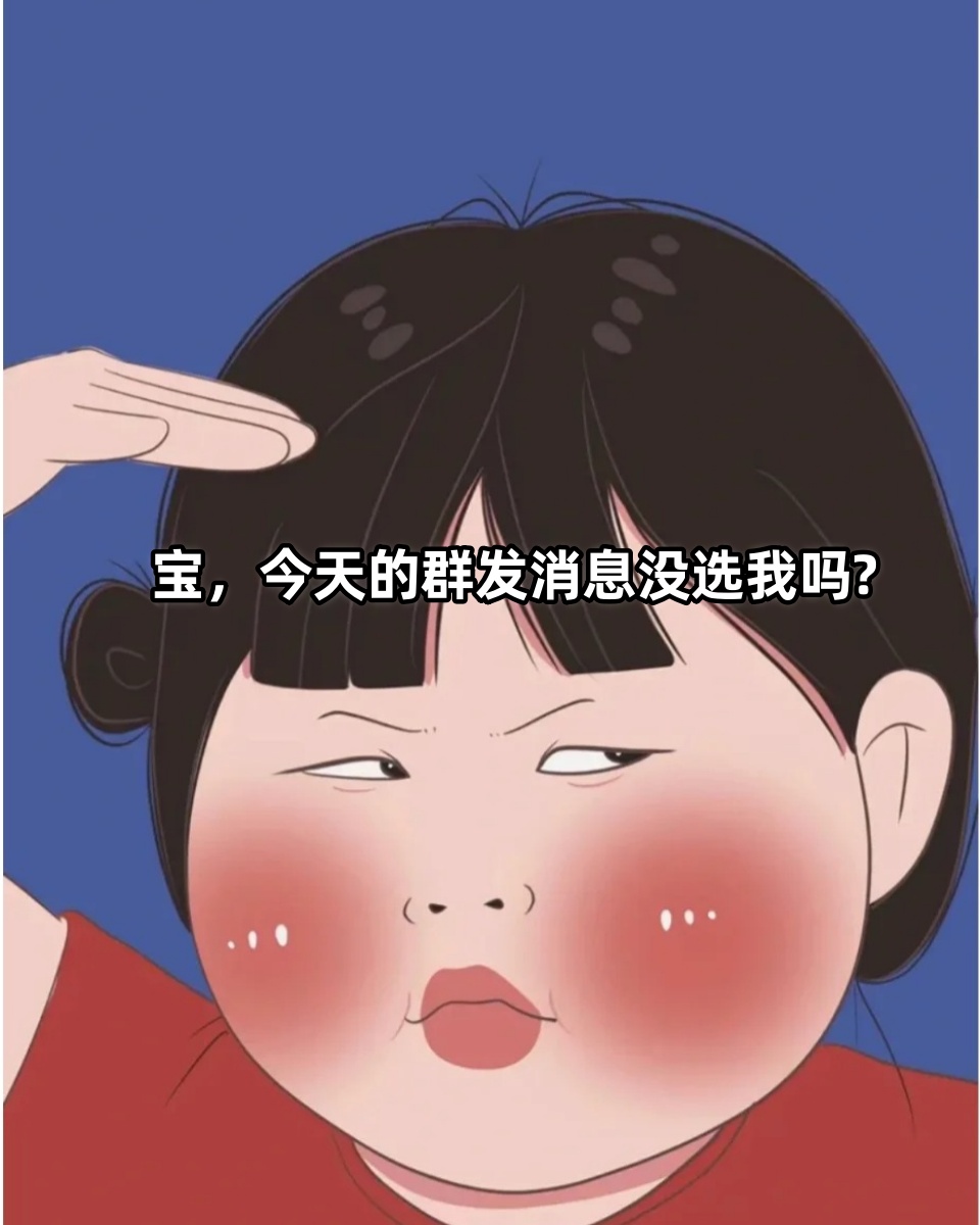 专治不回消息的幽默句子   聊天对方不回消息,幽默男人/女人这样发
