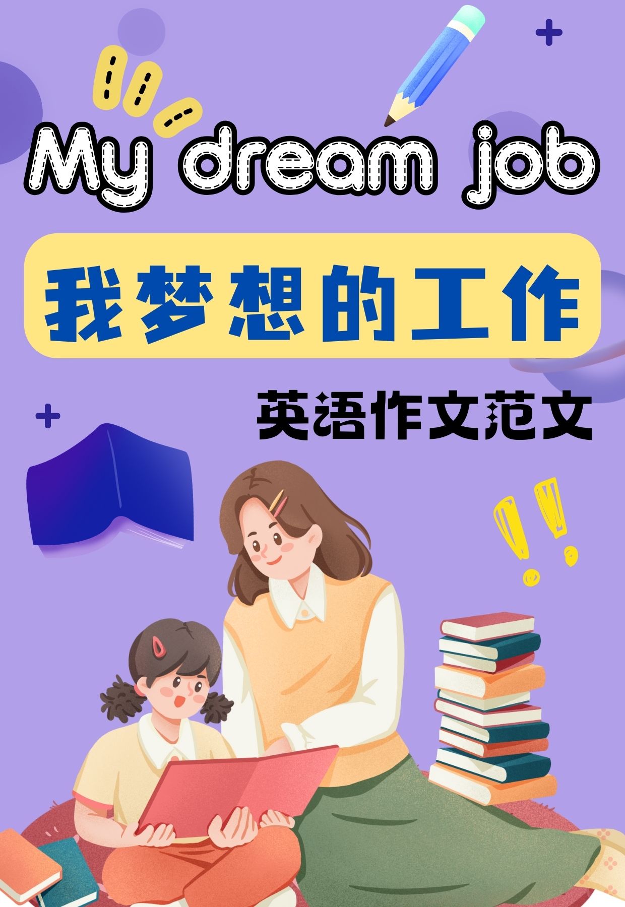 英文为什么怎么写都不会为什么在线