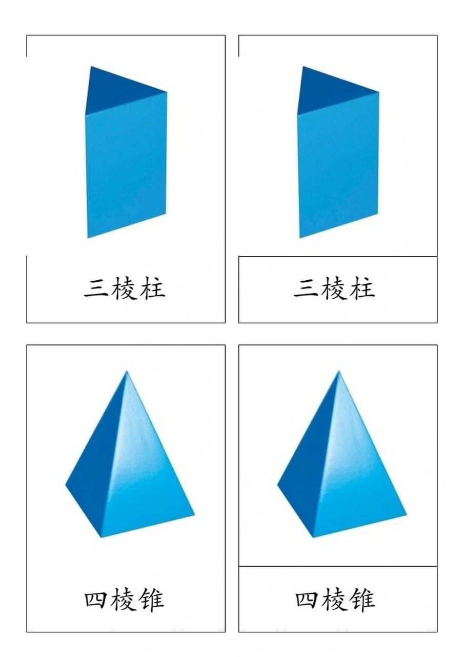 复杂立体图形图片