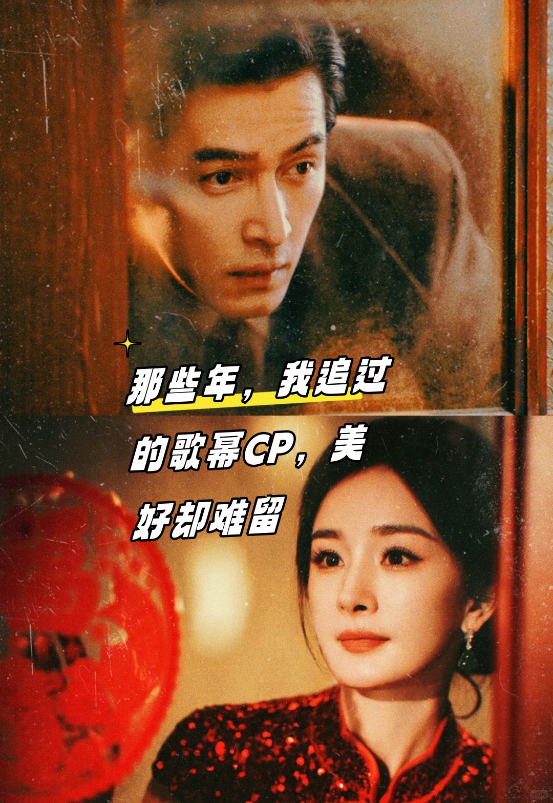 杨幂妹子在等胡歌可惜啊终