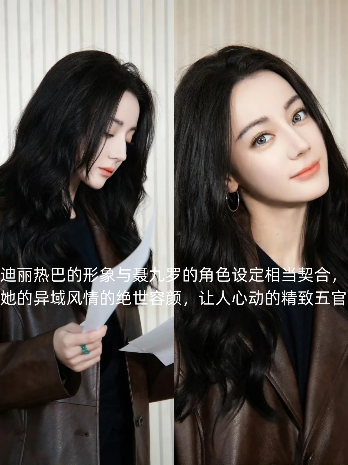 迪丽热巴演饰聂九罗银幕上的默契搭档