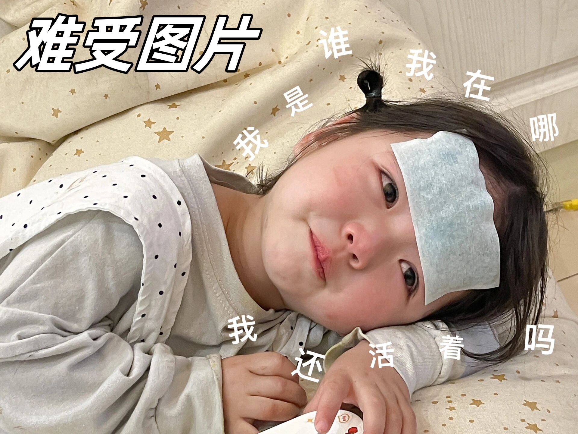 难受,是一种复杂的情绪体验,它如影随形,悄然侵蚀着我们的