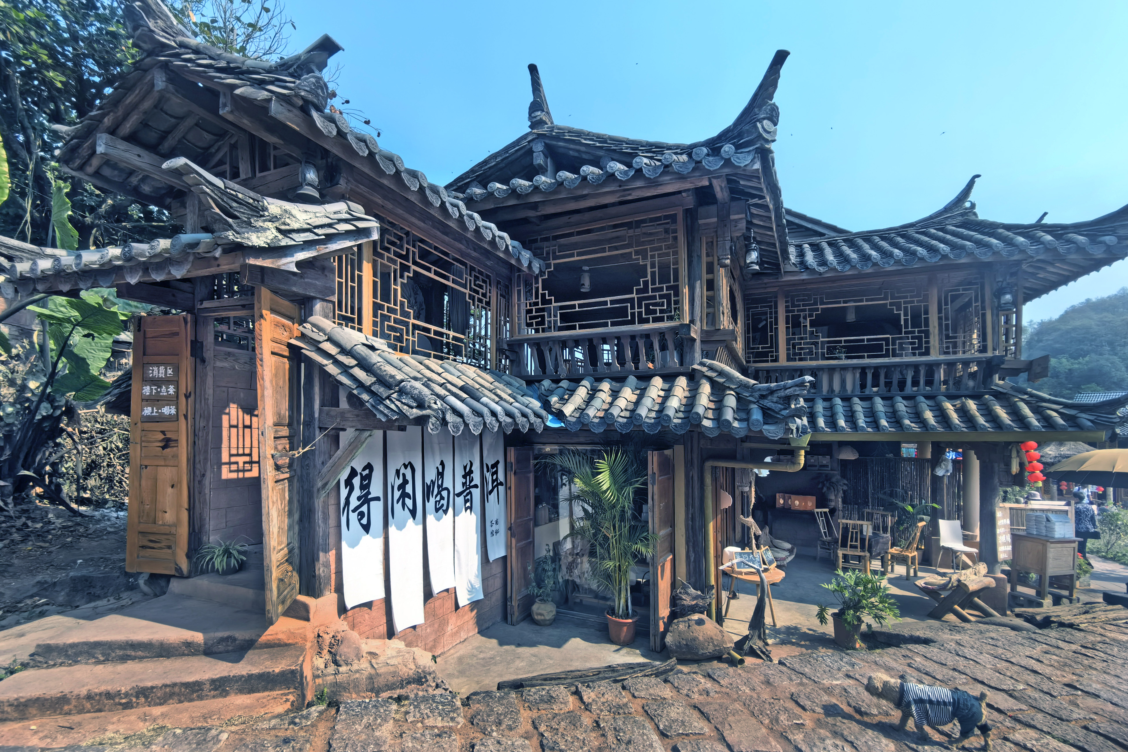 【云南茶马古道上的重要驿站~那柯里小镇 】那柯里位于普洱市同心镇