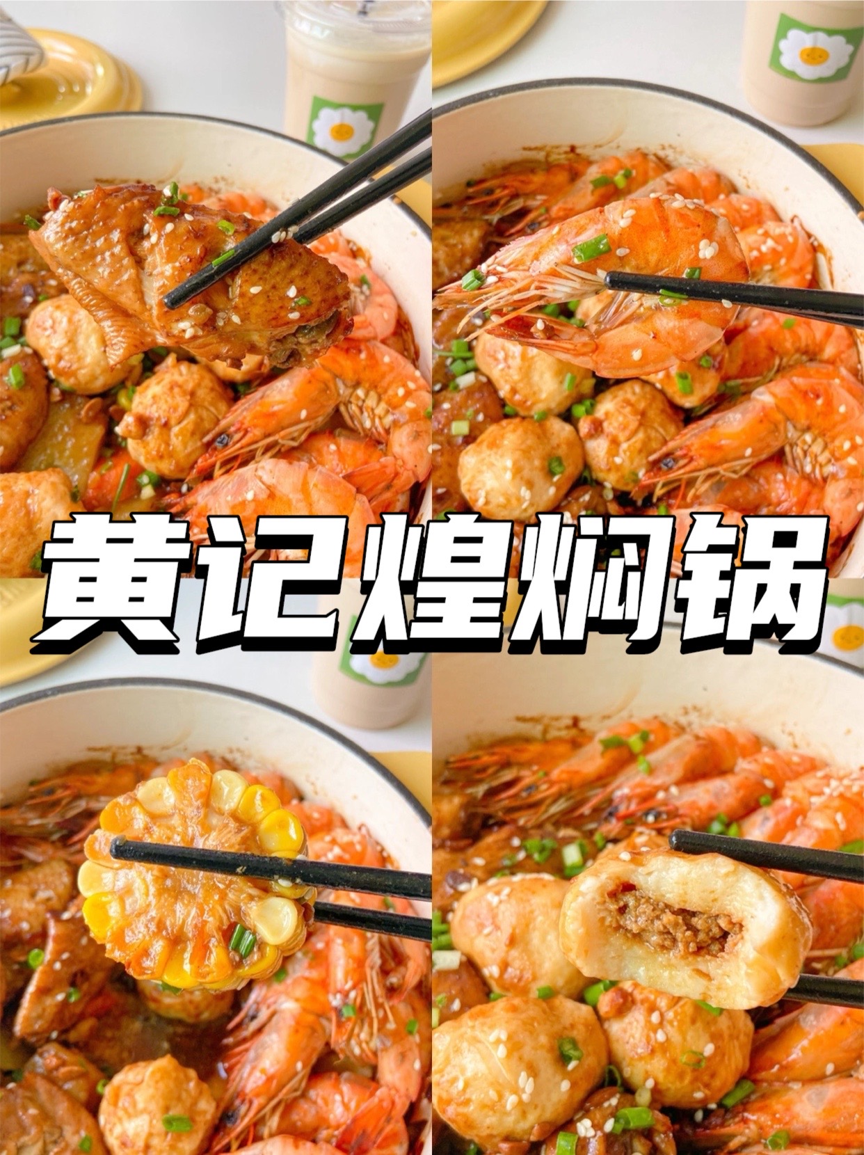 萝卜丝炖虾
