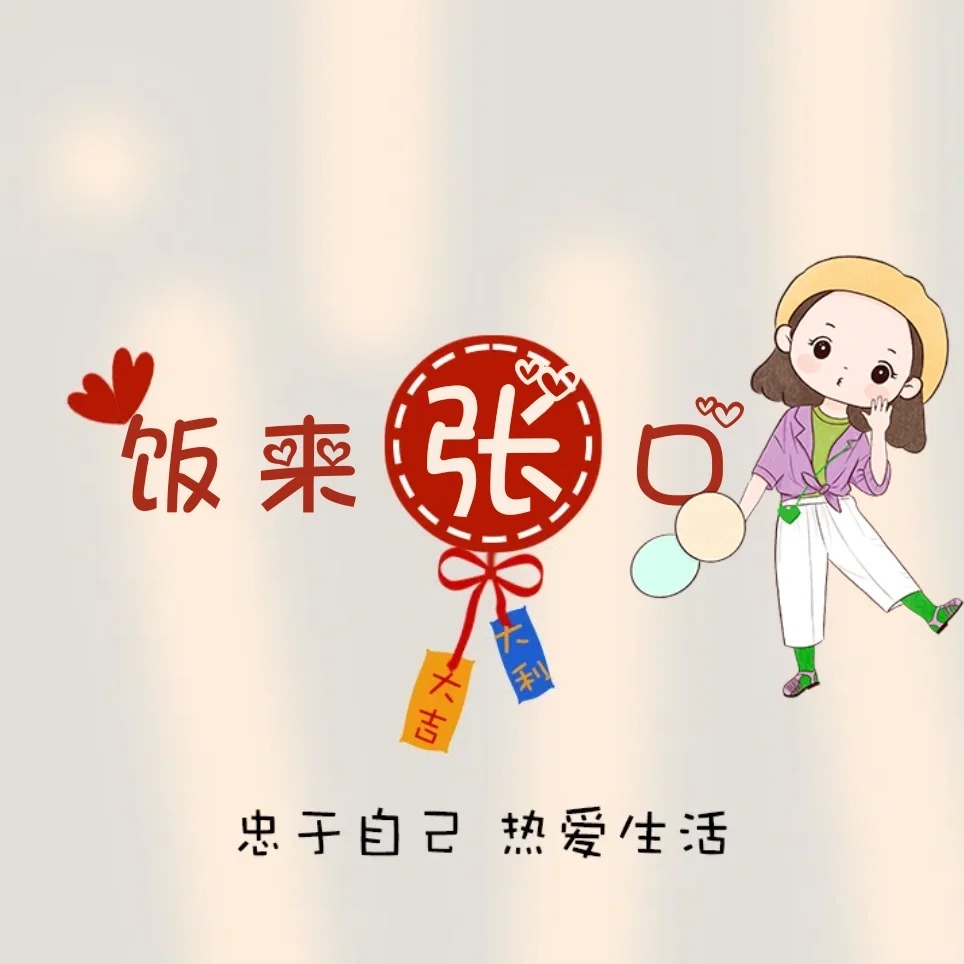姓张代表什么生肖