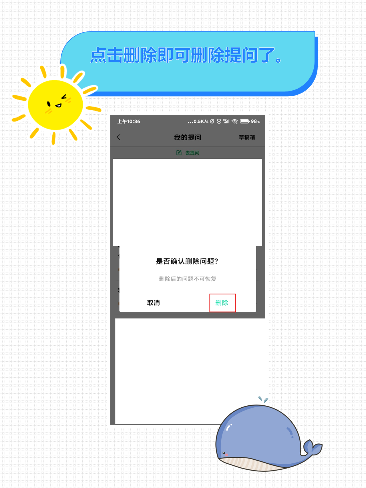 百度怎么提问提问的操作方法的简单介绍