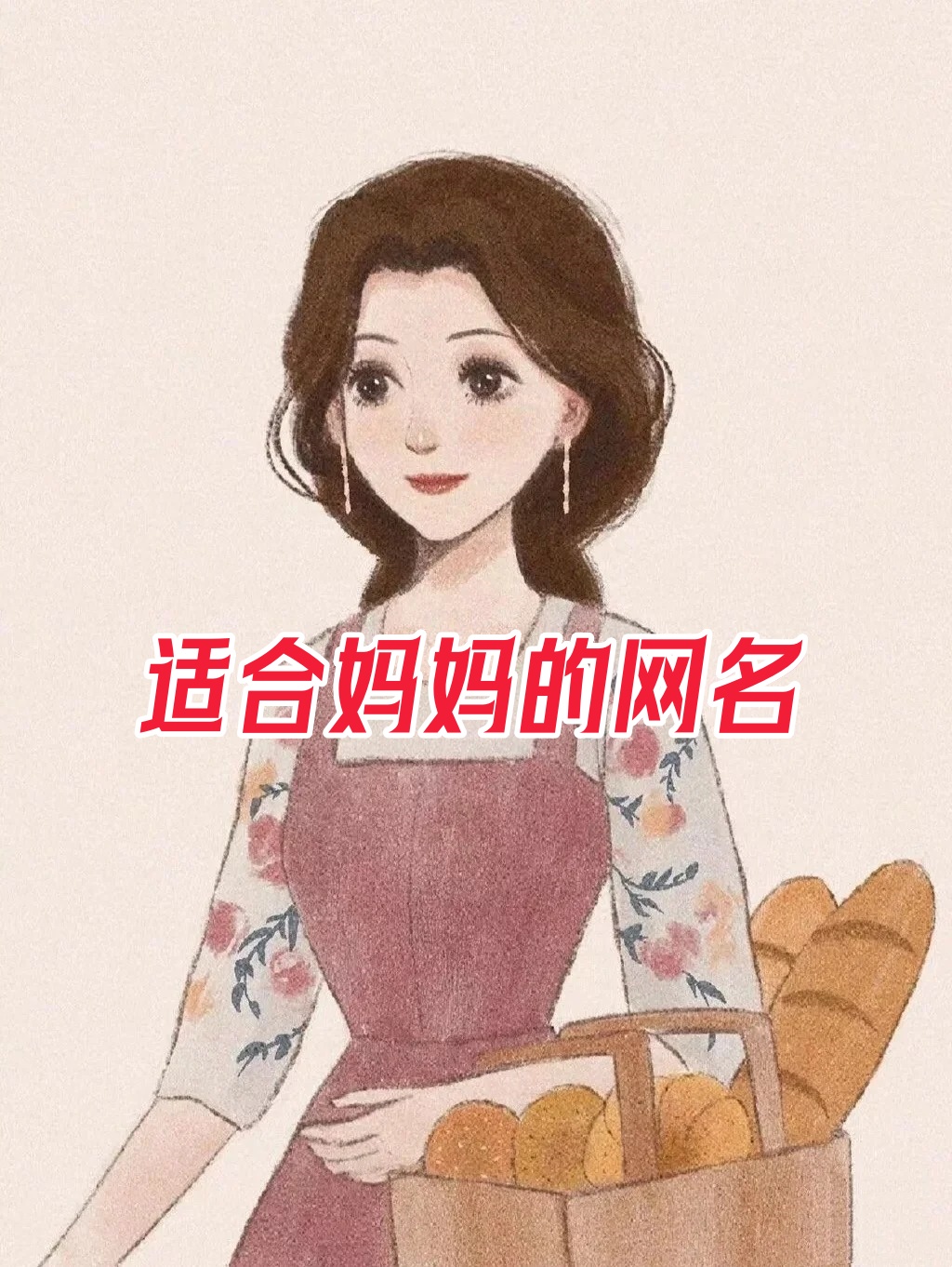 中年人的网络昵称 | 这是我见过最有趣的家长网名!