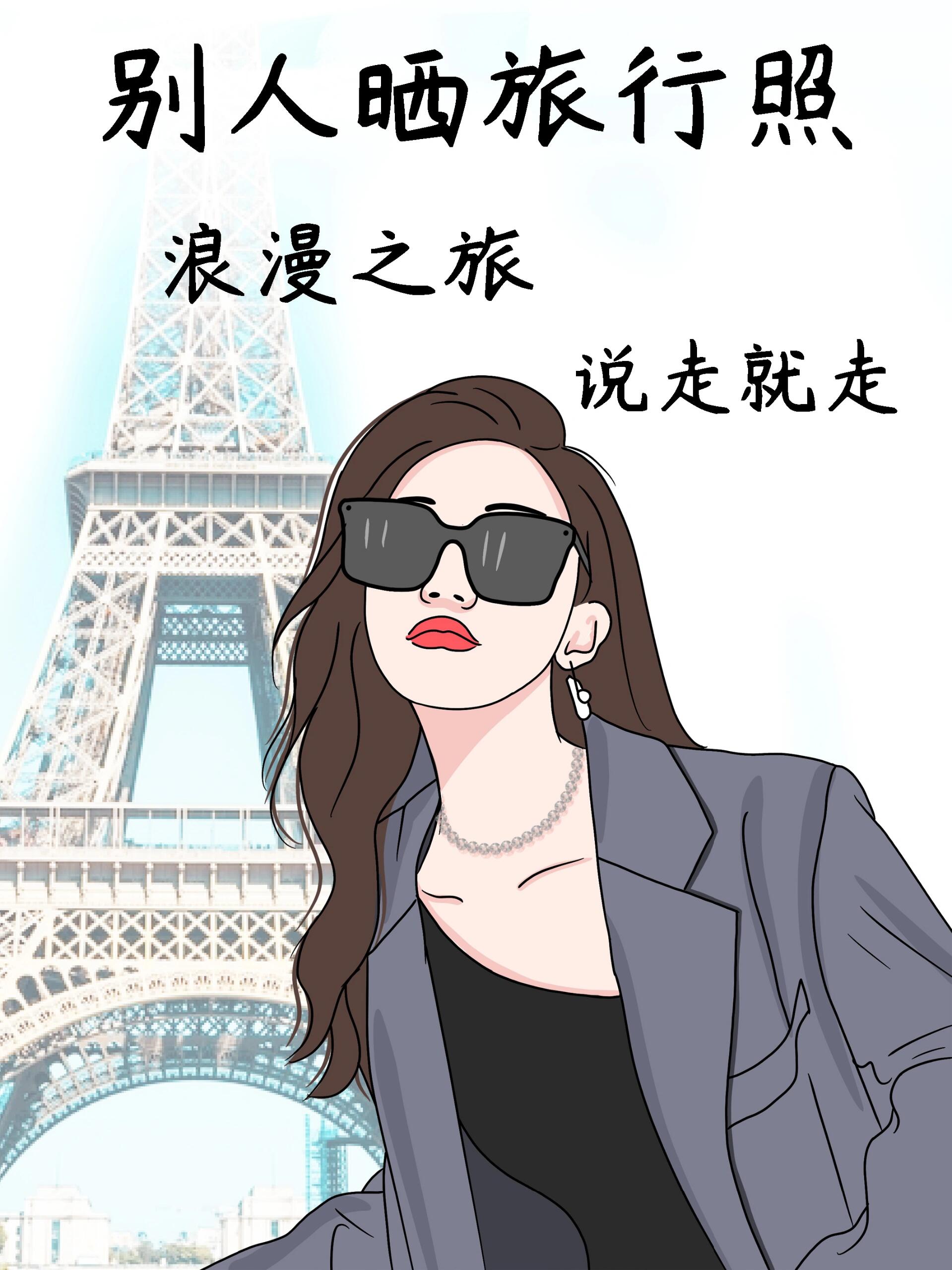 大夏天的别人晒vs我晒的