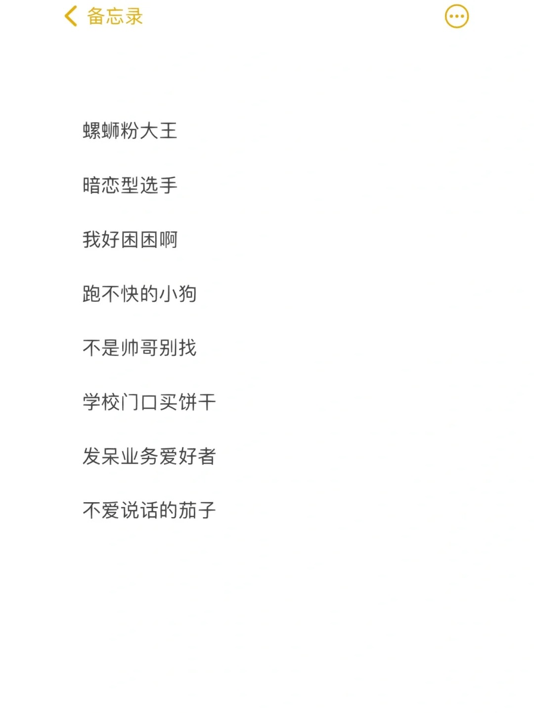 12岁小学生的微信昵称