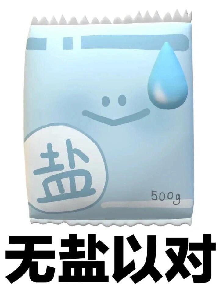 无语表情包图片  在当今的数字时代,表情包已经成为了我们日常沟通中