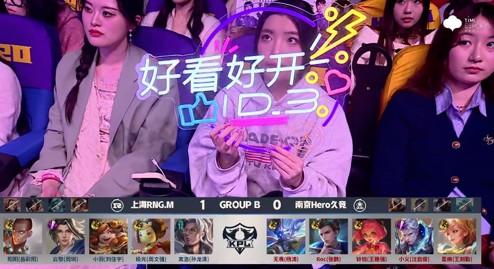 kpl顶级饕餮盛宴来了!hero淘汰rng:寒王登基,无畏用黑科技辅助