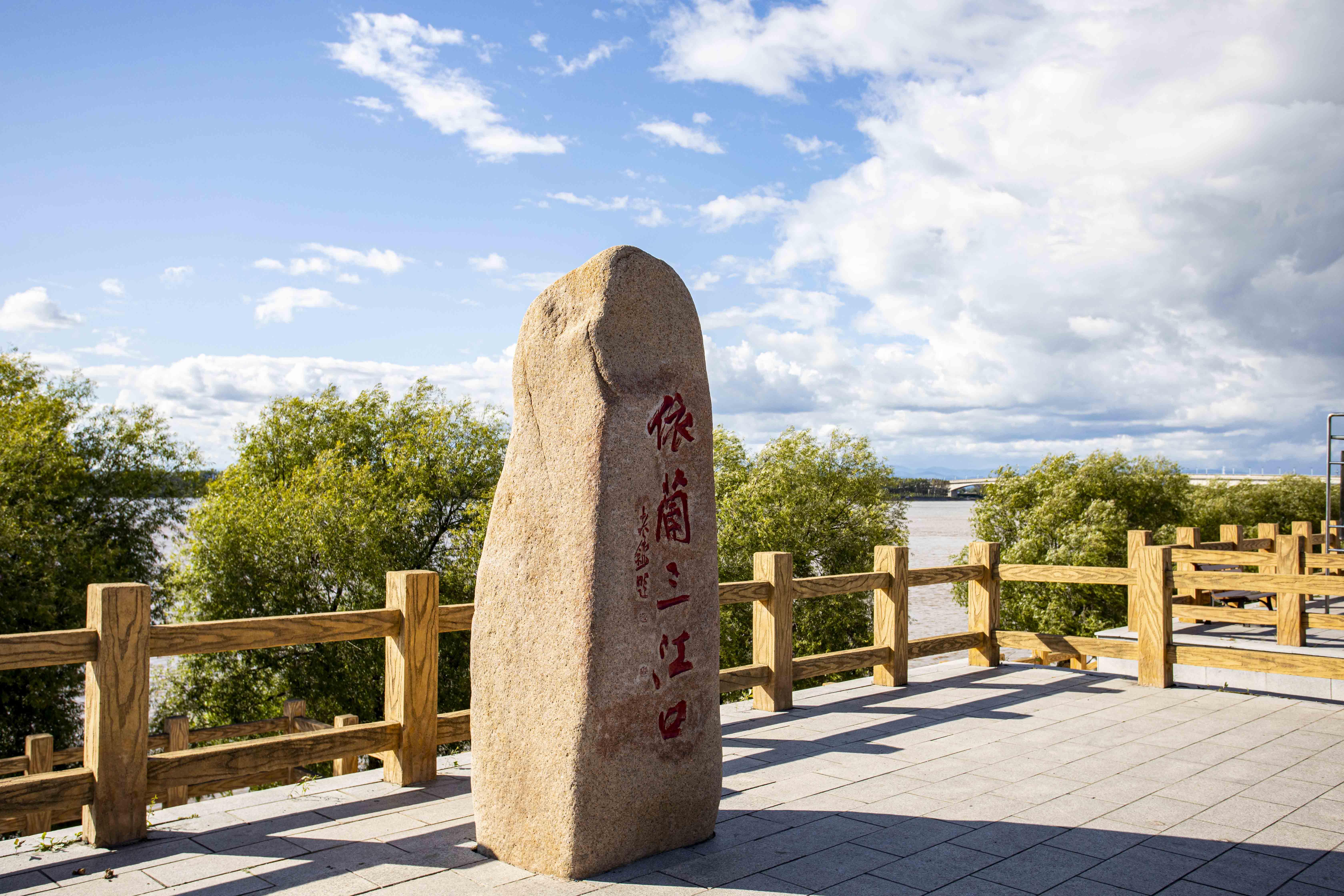 依兰县旅游景点图片