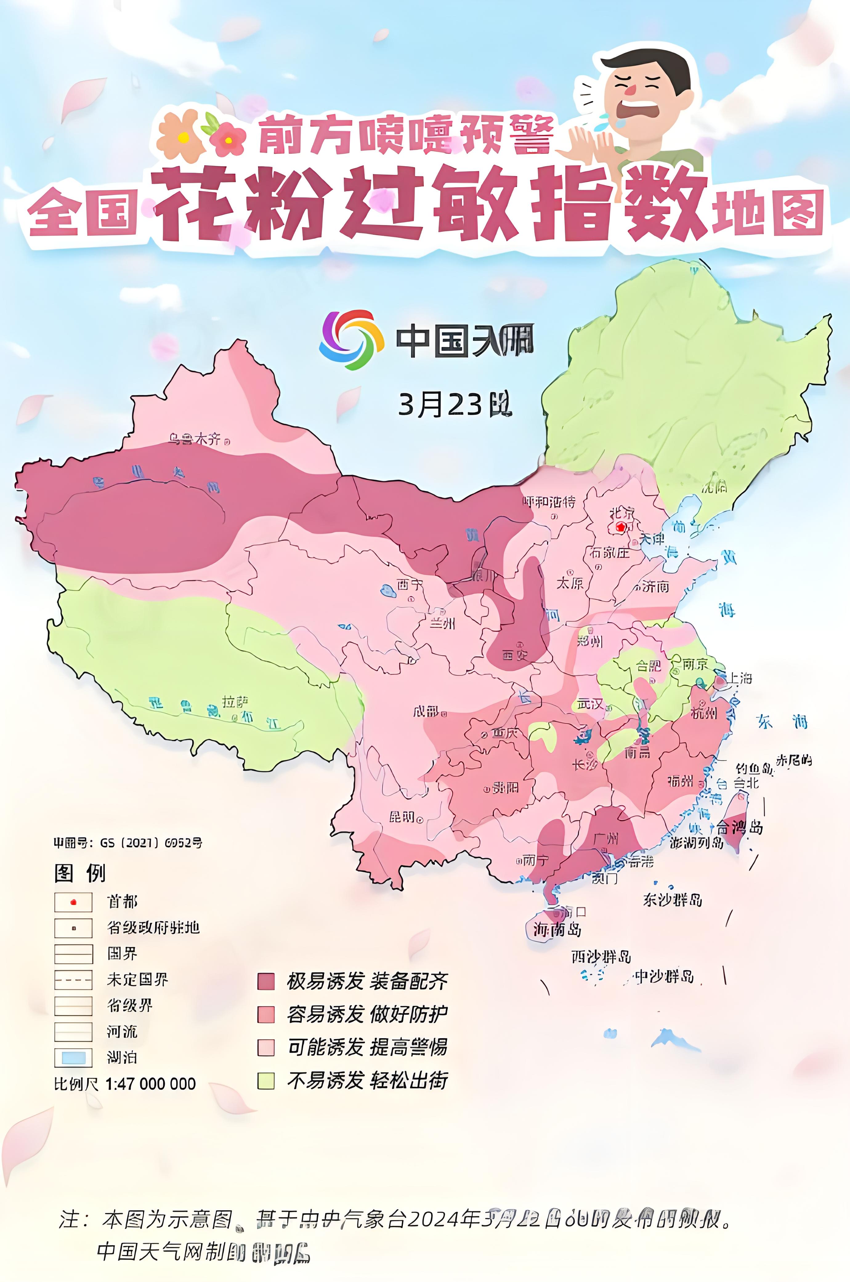 全国风险地区地图图片