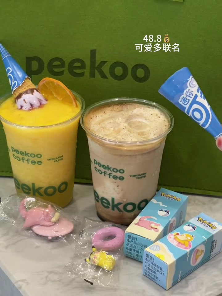 夏天当然要喝99的peekoo饮品可爱多联名太可爱啦
