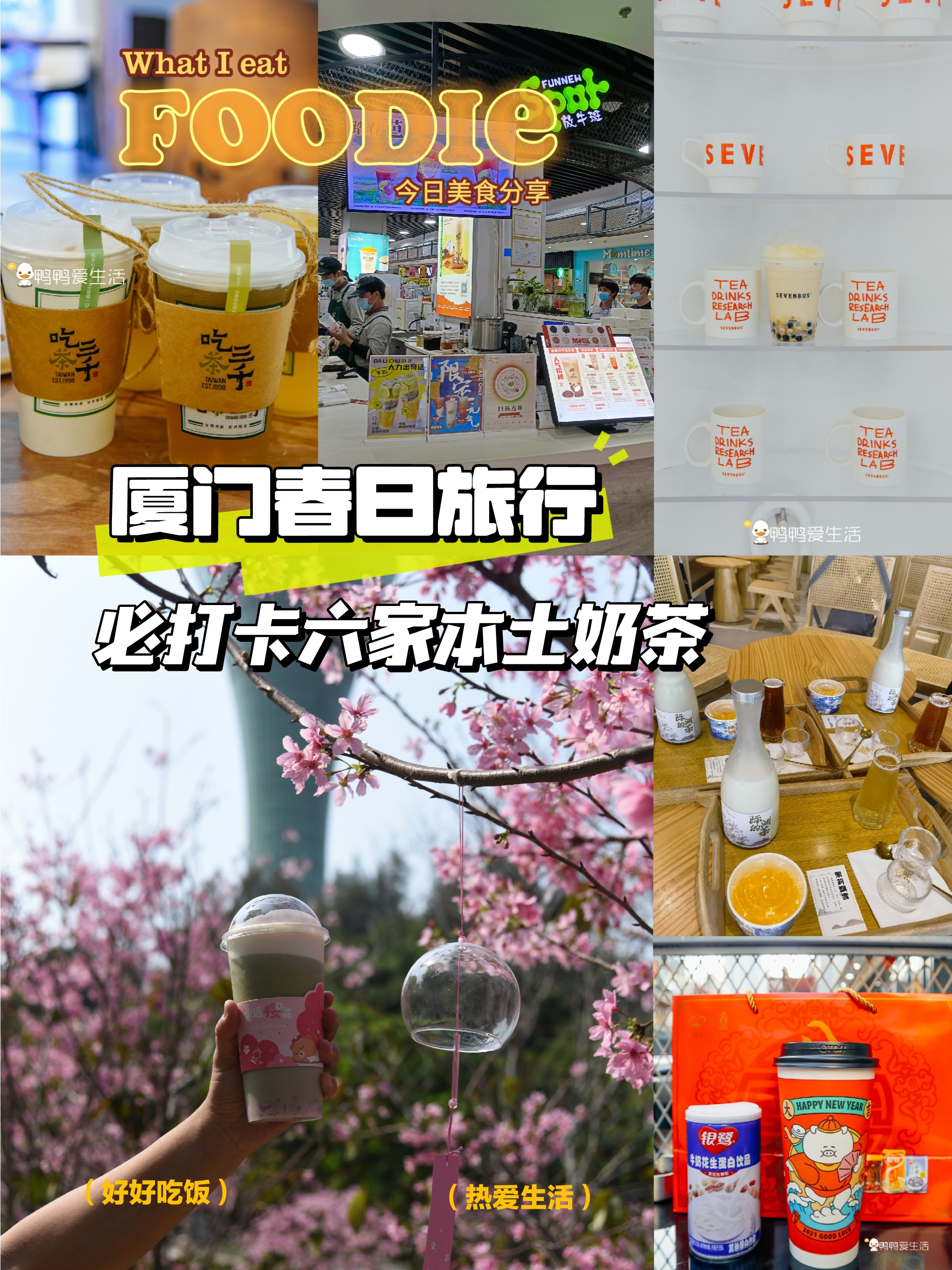 据资料统计,它是全国奶茶店密集程度最高的城市.