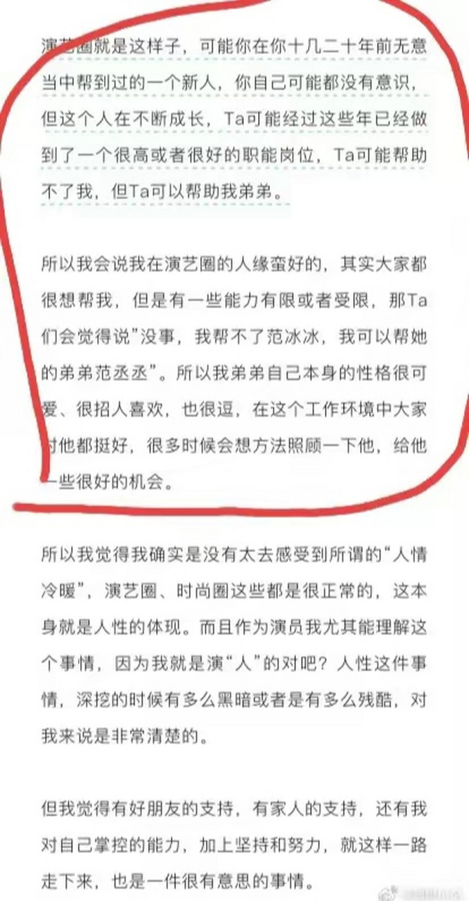 3月23日,范丞丞引起热议,不是与贾玲的绯闻,而是亲姐姐采访中提邓了