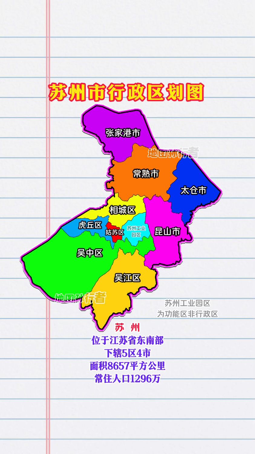 江苏省苏州市各区县分布图 苏州行政区划图