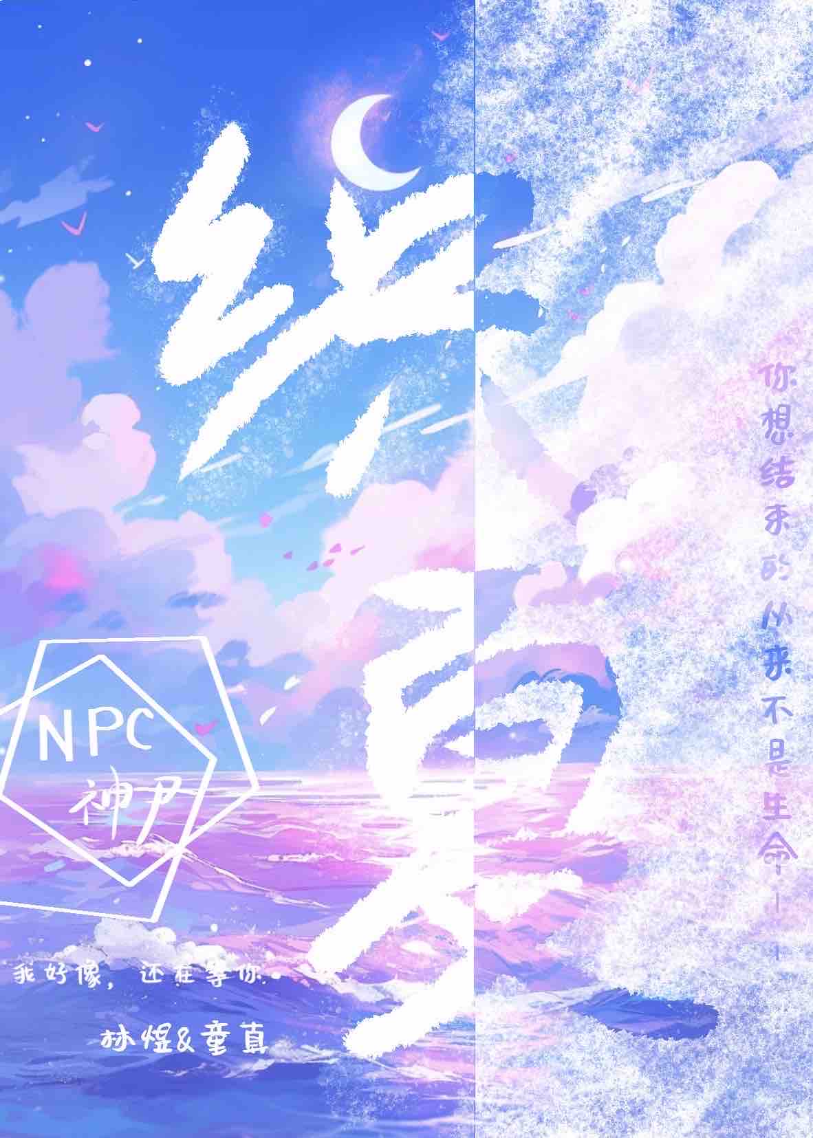 织夏
