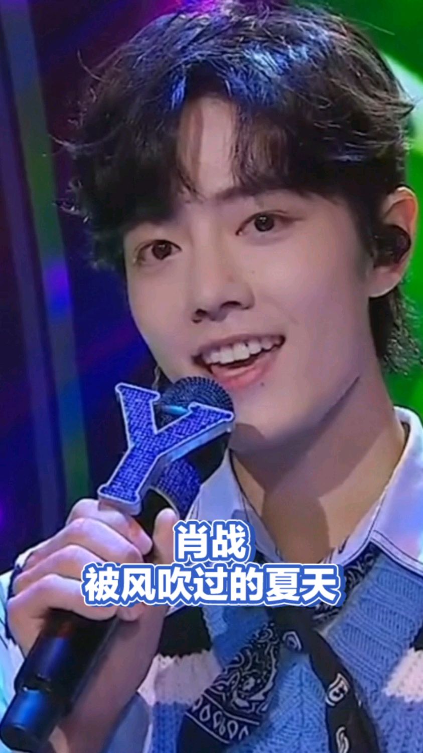 肖战《被风吹过的夏天》,太温暖了