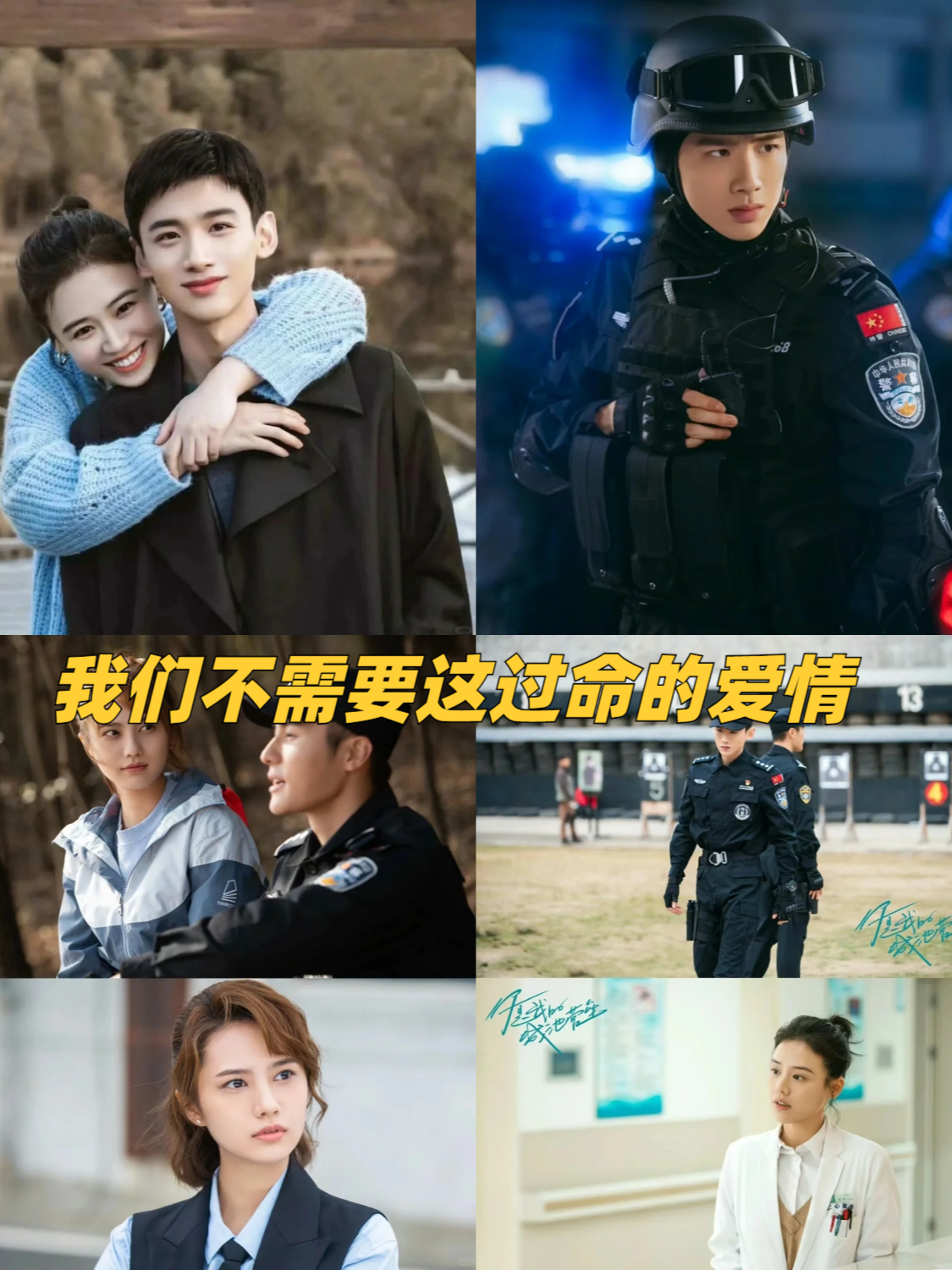 2分  演员:马思纯,白敬亭领衔主演,王阳,姜珮瑶,陈昊,张瑶等主演