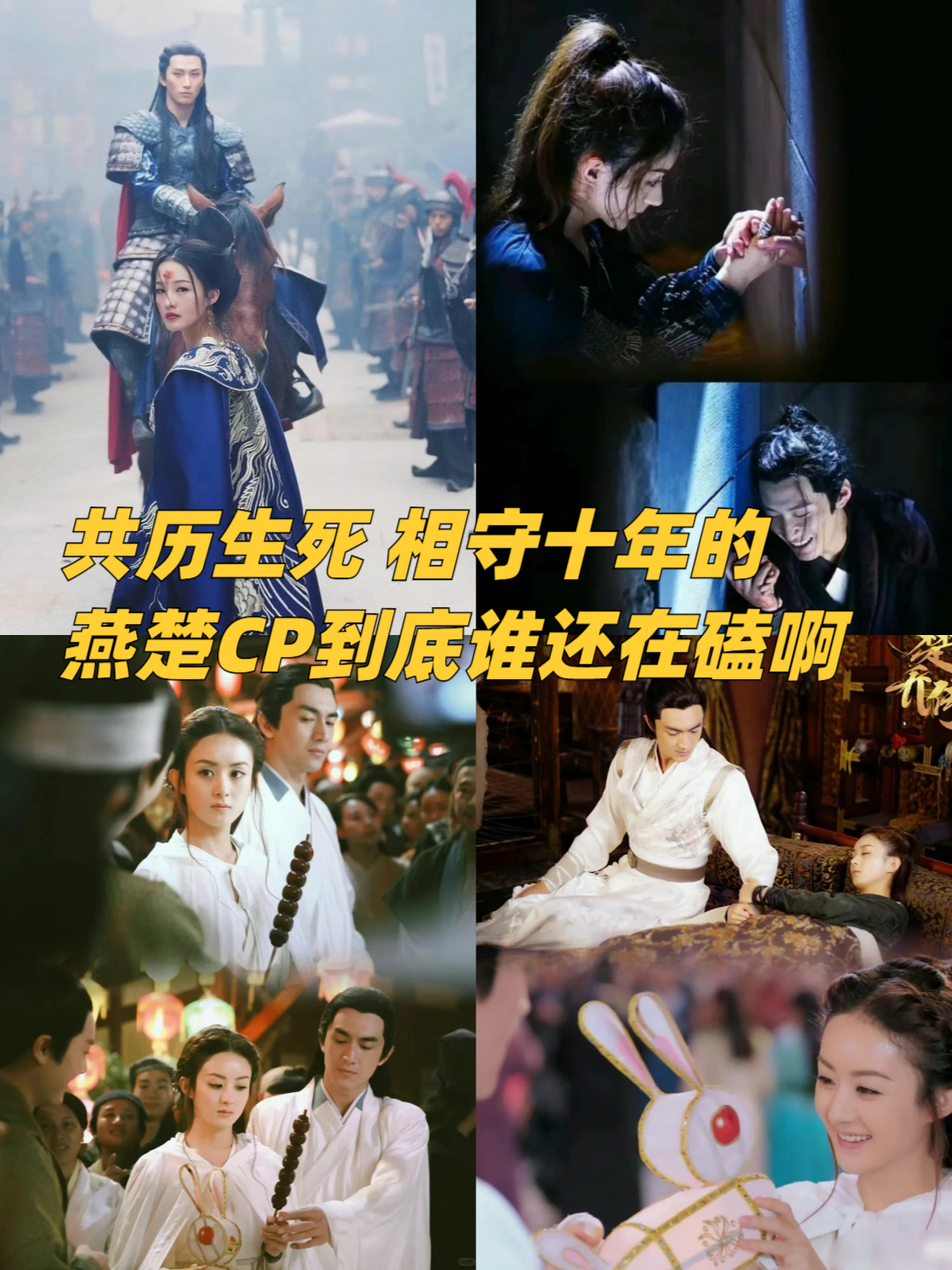 《楚乔传》:赵丽颖与林更新的乱世情缘  片名:《楚乔传》  首播:2017