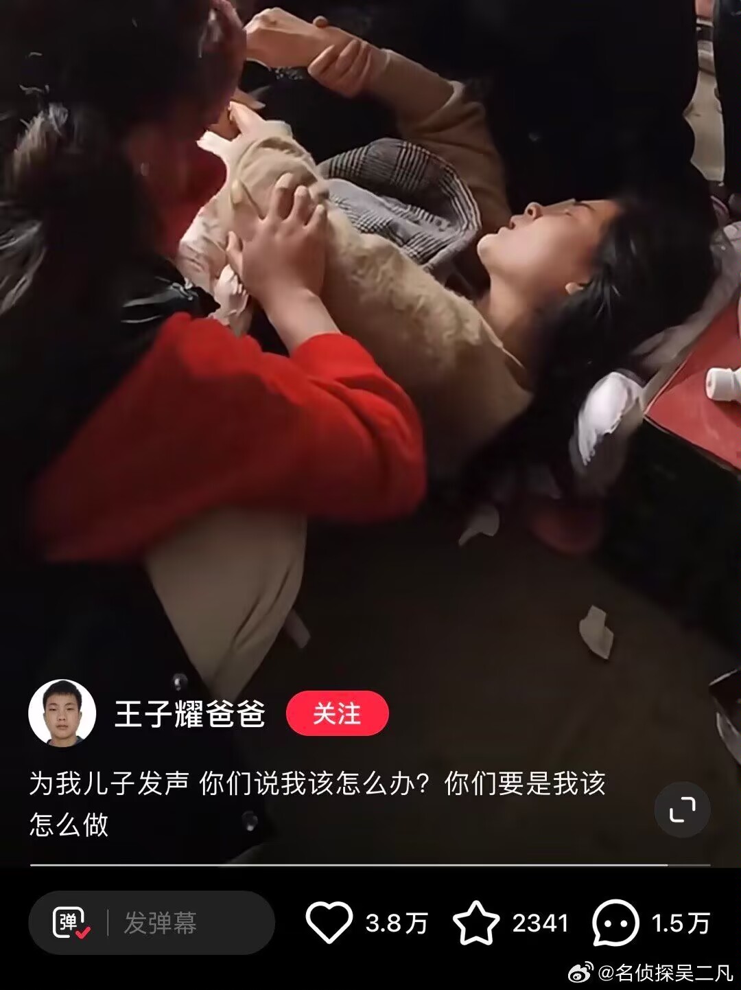 邯郸初中生被杀害案受害者父亲发布了孩子被害全过程
