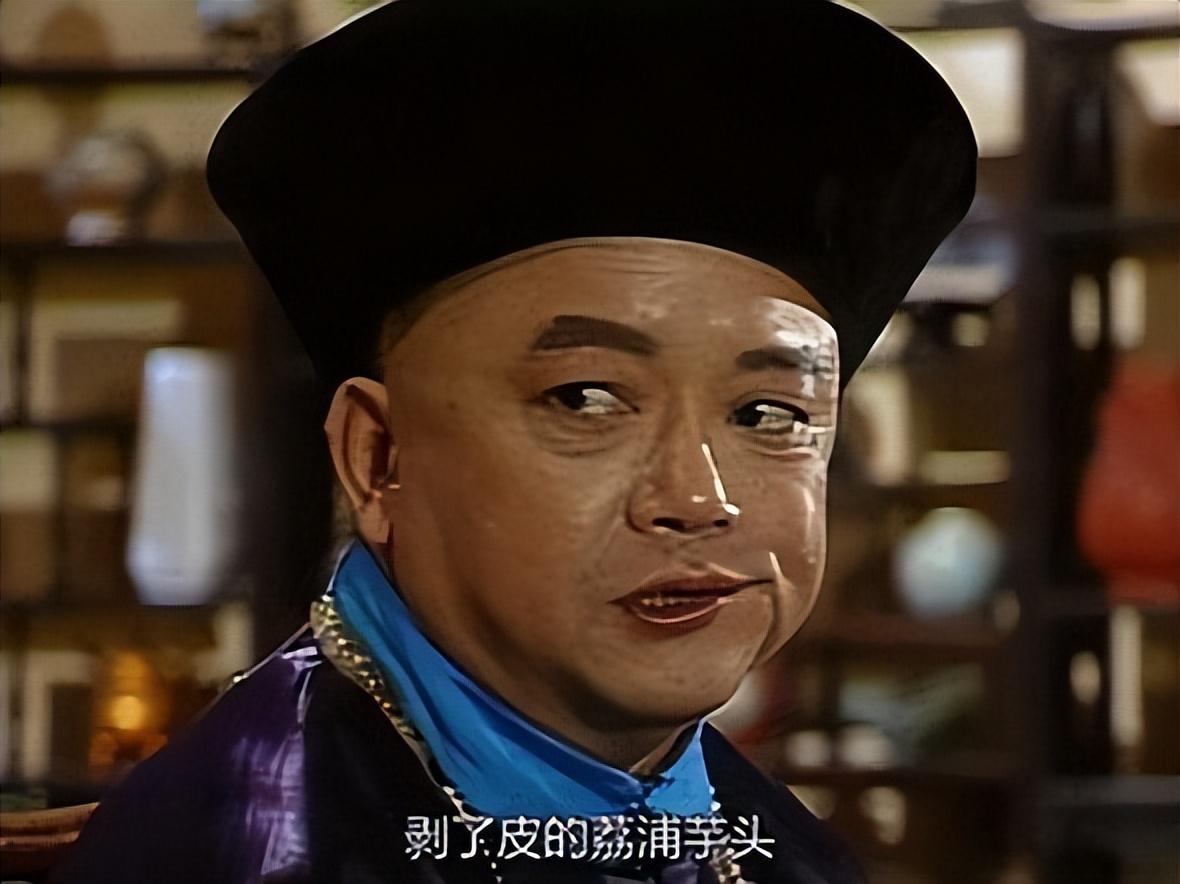 09 王刚——和珅