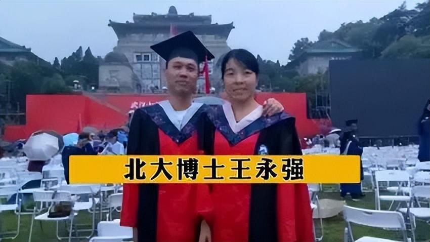 回顾北大博士王永强移民美国20年不回家母亲重病也不管为啥