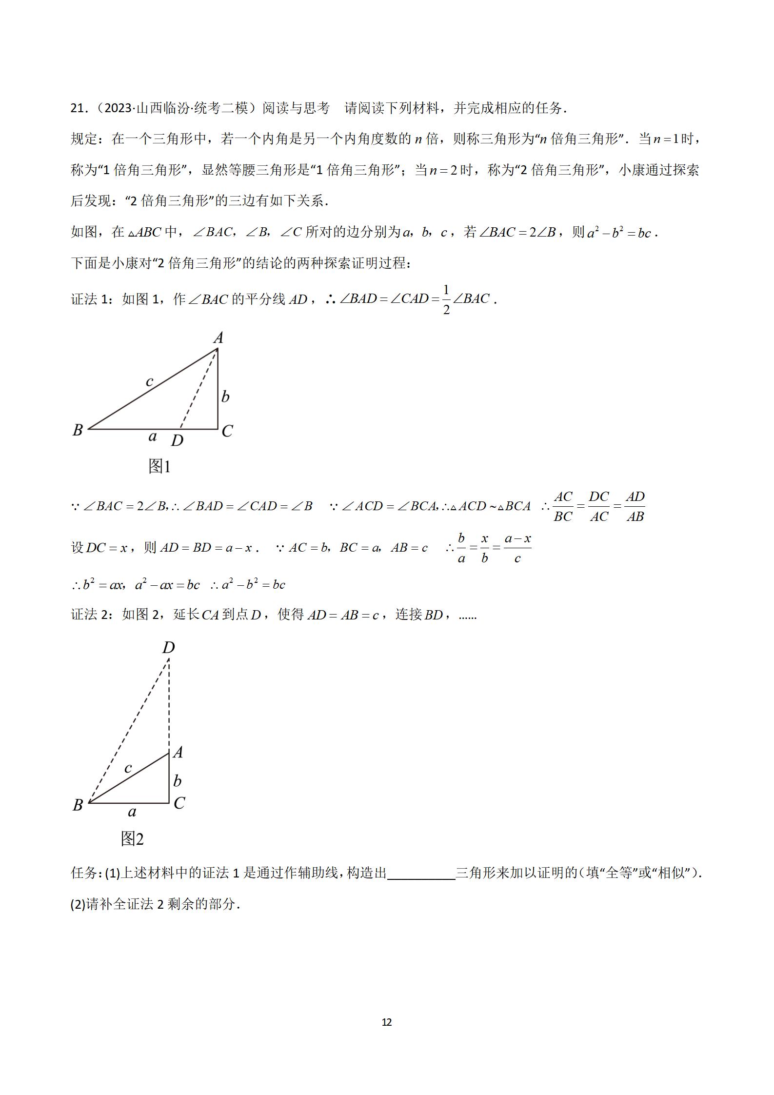 共边共角模型图片