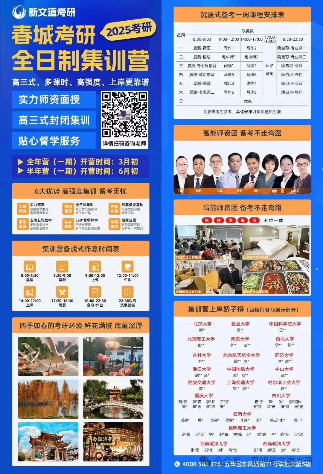 已公布复试线和复试名单