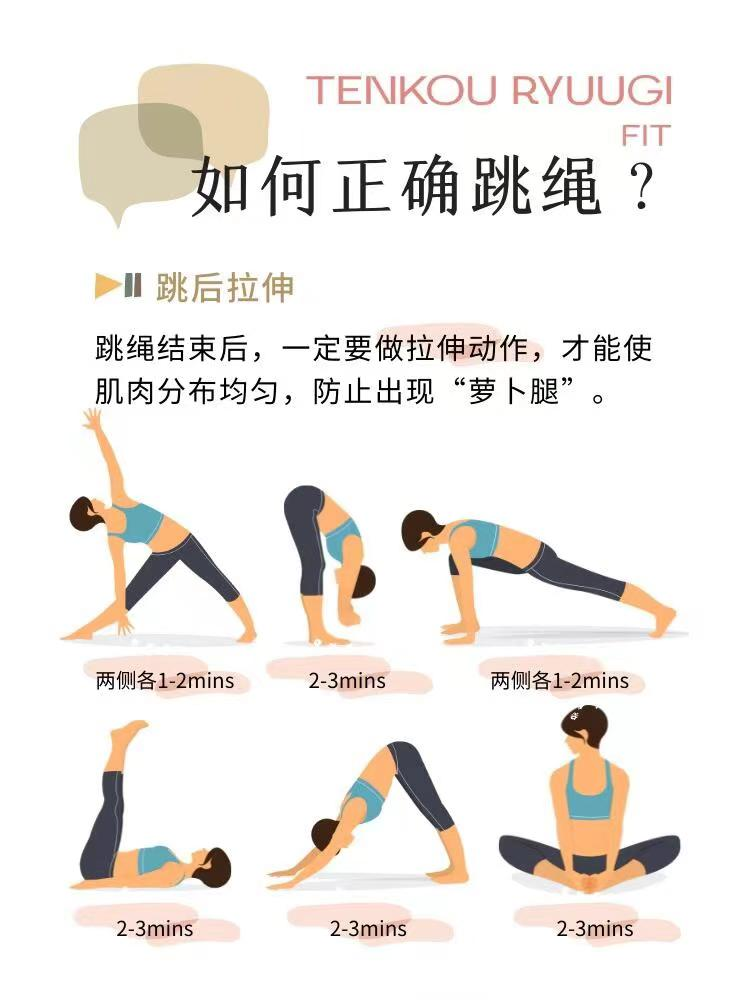 想要掌握跳绳技巧?这篇教你正确跳绳的全攻略!