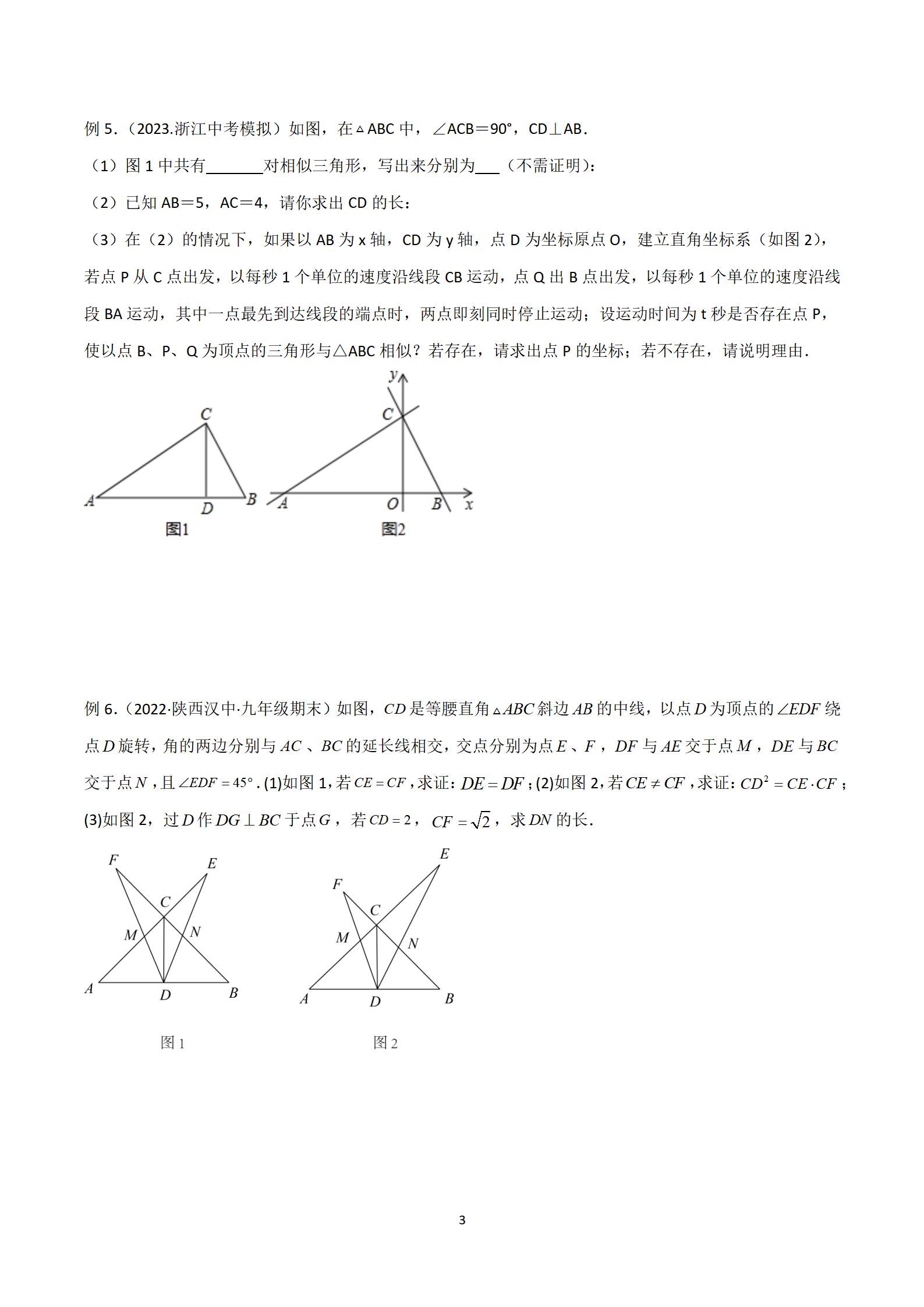 共边共角模型图片