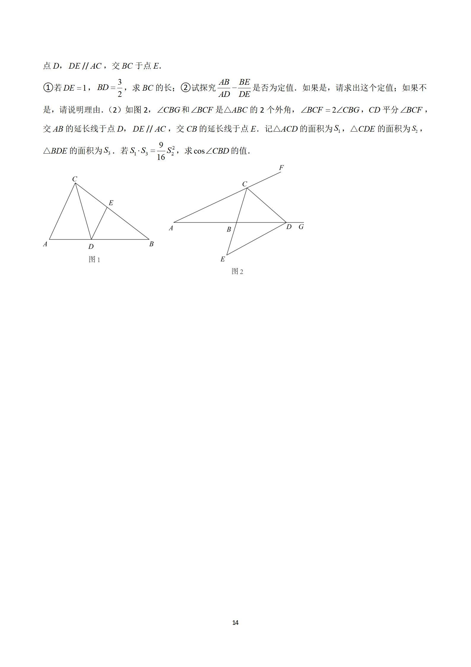 共边共角模型图片