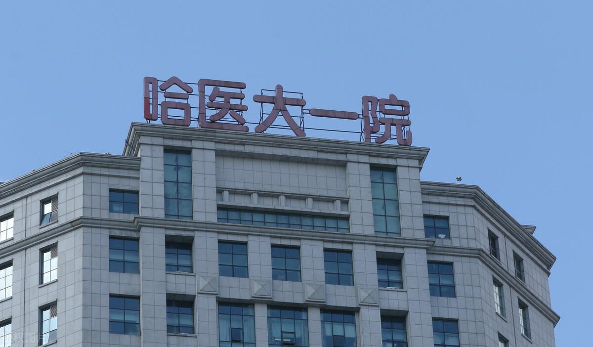 延边大学,长春中医药大学辽宁省:中国医科大学,大连医科大学,锦州医科