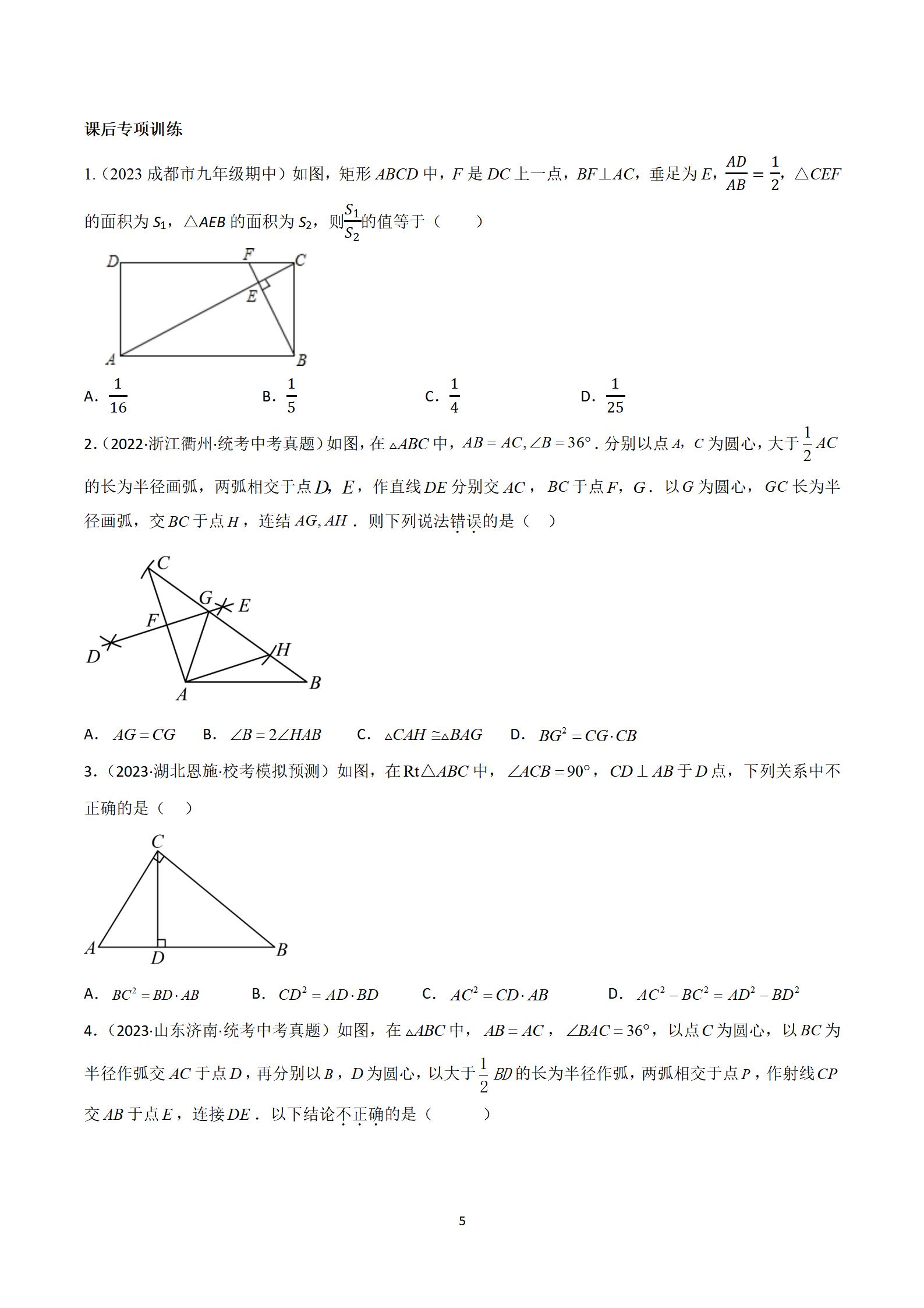 共边共角模型图片