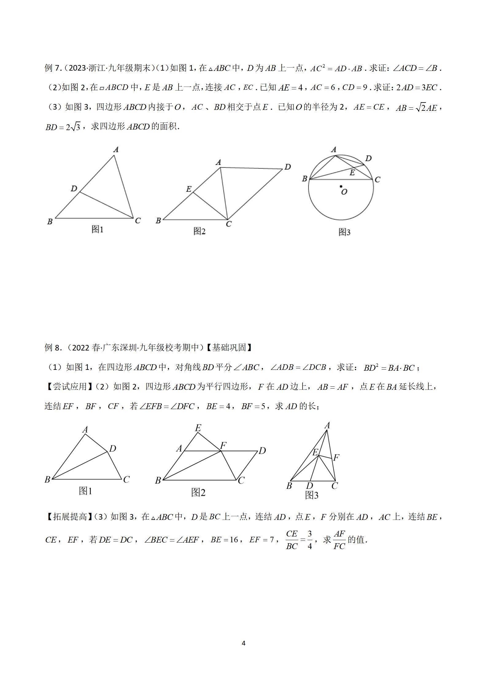 共边共角模型图片