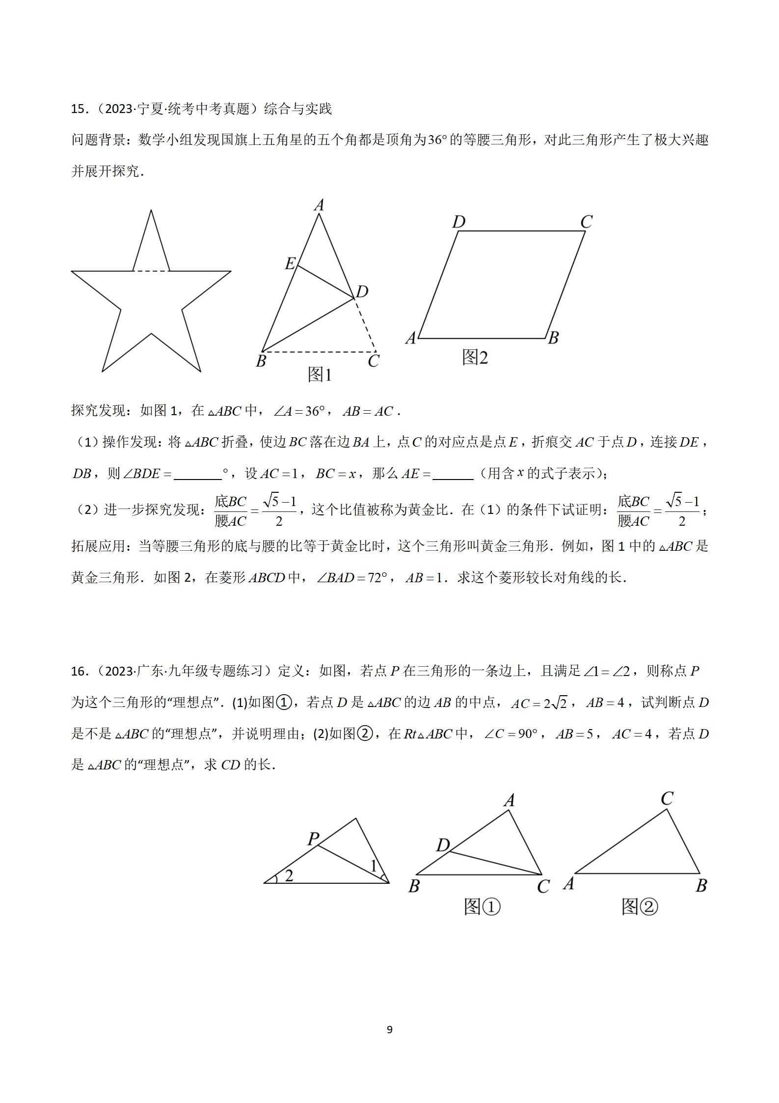 共边共角模型图片