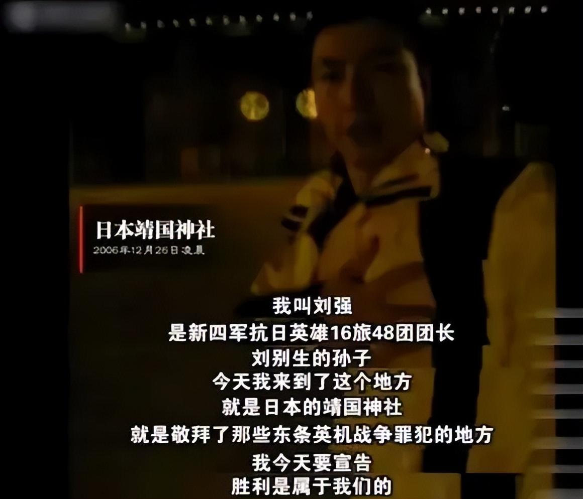 火烧靖国神社的刘强,回国后单位将他开除,妻子离婚,如今怎样?