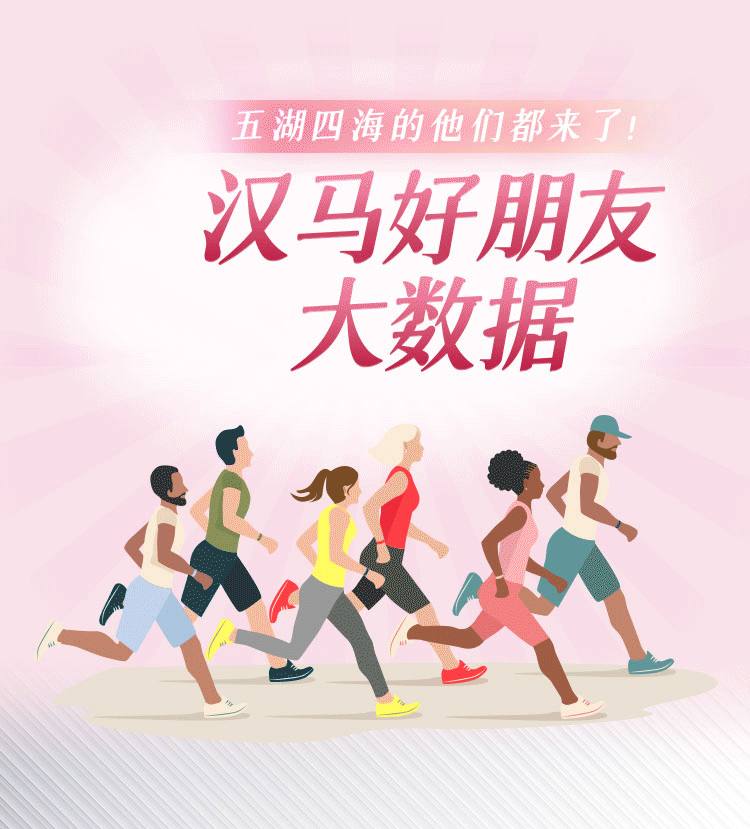 破纪录汉马冠军诞生