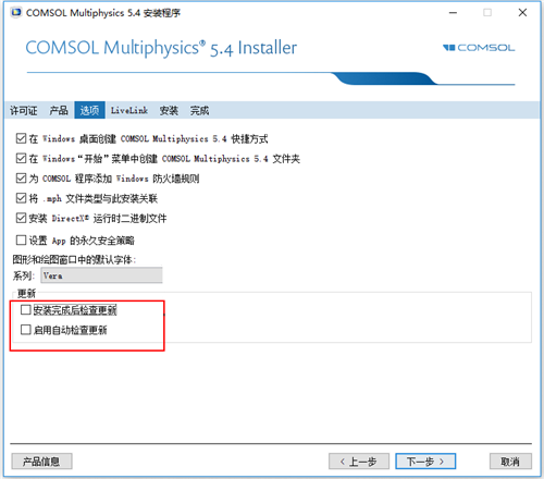 5中文激活图文安装教程17comsol multiphysics55软件下载