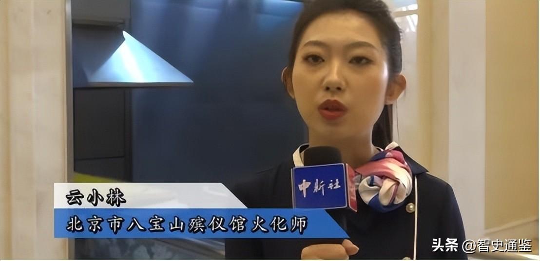 24岁美女在八宝山当火化师平均每日焚烧60具尸体亲人都嫌晦气