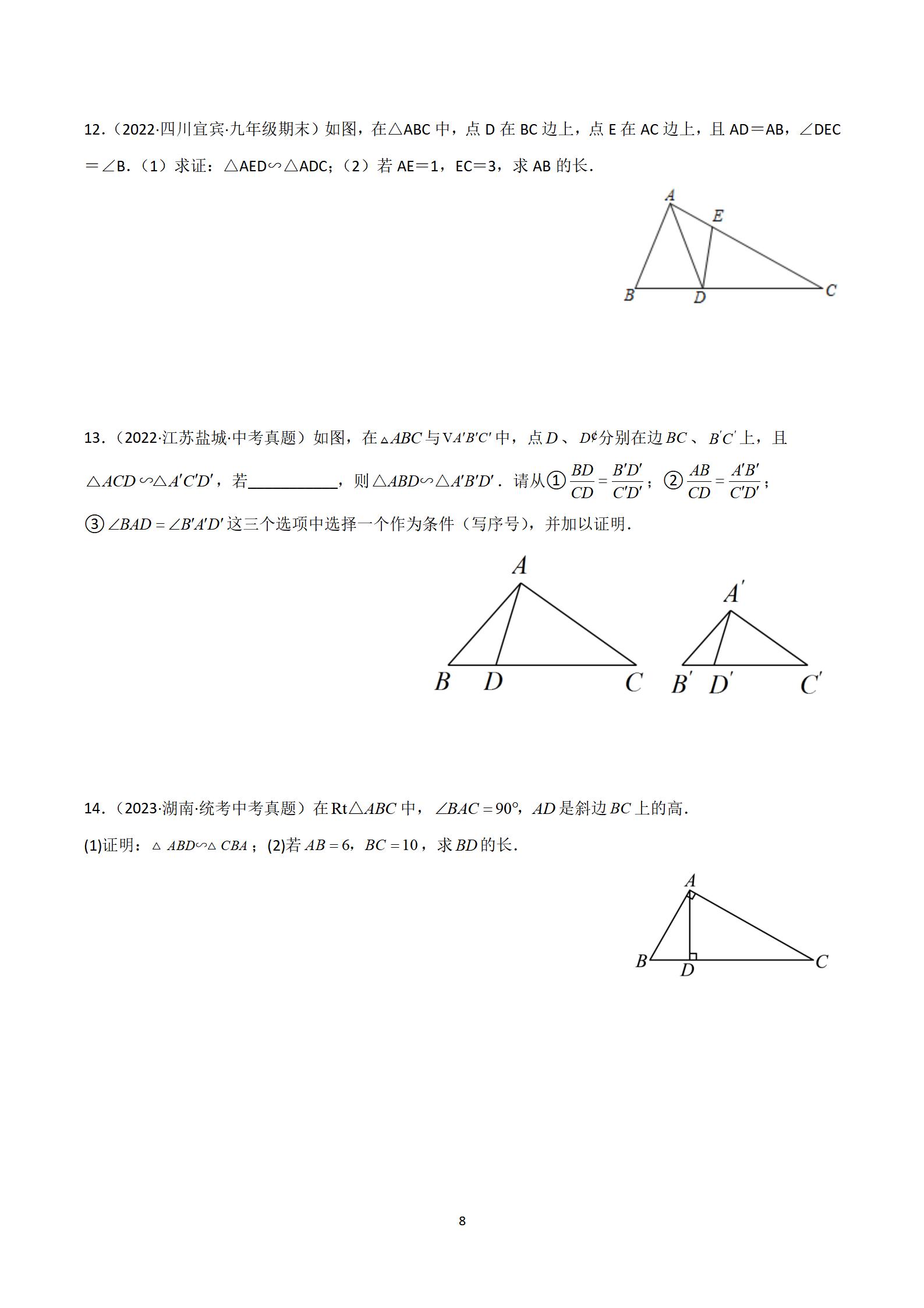 共边共角模型图片